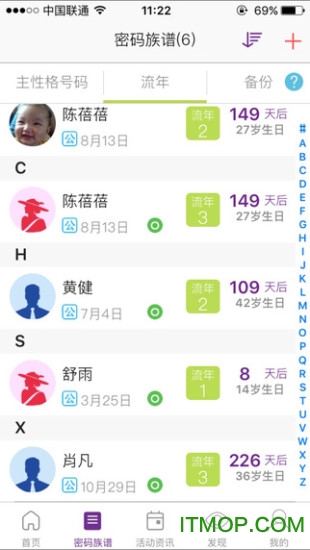 密码酷