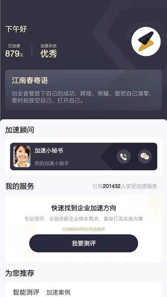 加速云