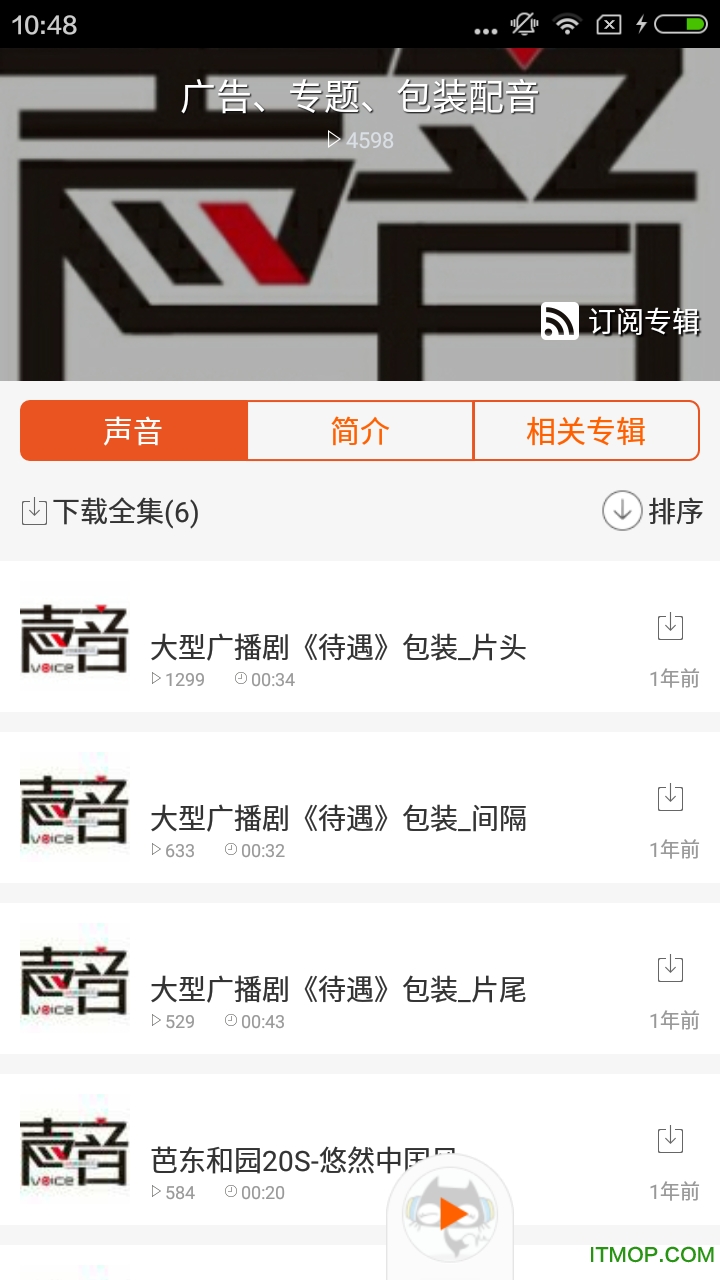 花椒脱口秀