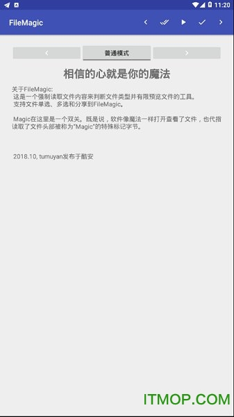 FileMagic手机版