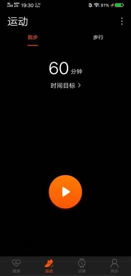 szos智能手表app官网版