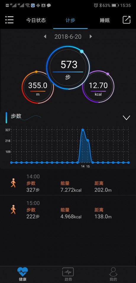 乐动健康手环正版