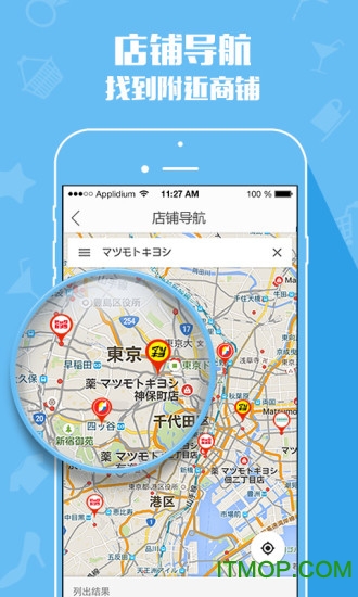 日本购物扫一扫