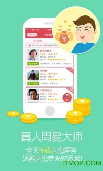 生辰八字起名取名