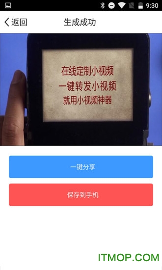 小视频神器