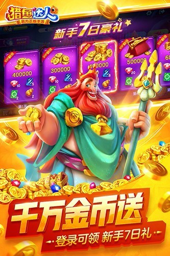 猎鱼达人徐冬冬正版 猎鱼达人徐冬冬正版