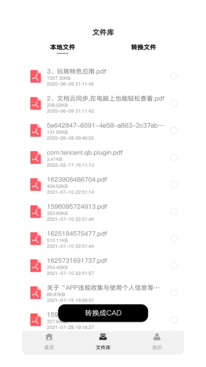 PDF转CAD助手biu大师