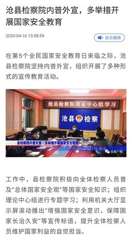 冀云沧县