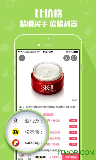 日本购物扫一扫