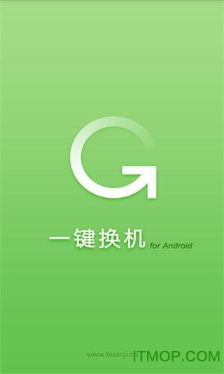 换机大师
