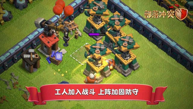 九游部落冲突最新版ClashofClans