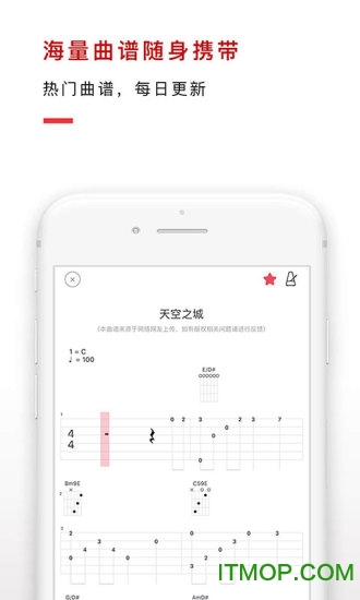 finger吉他电脑版