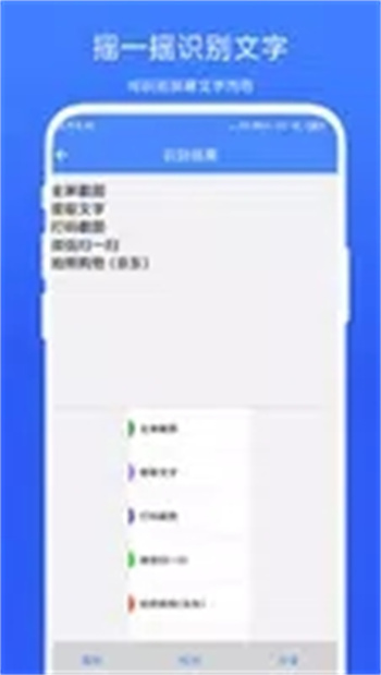 摇一摇快捷方式