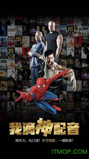 英语配音狂 英语配音狂