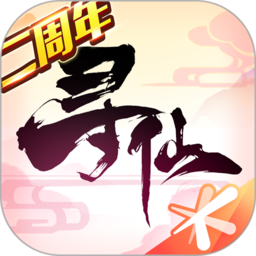 寻仙手游官方正式版