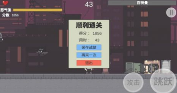 哥谭噩梦之焯级英雄无敌版