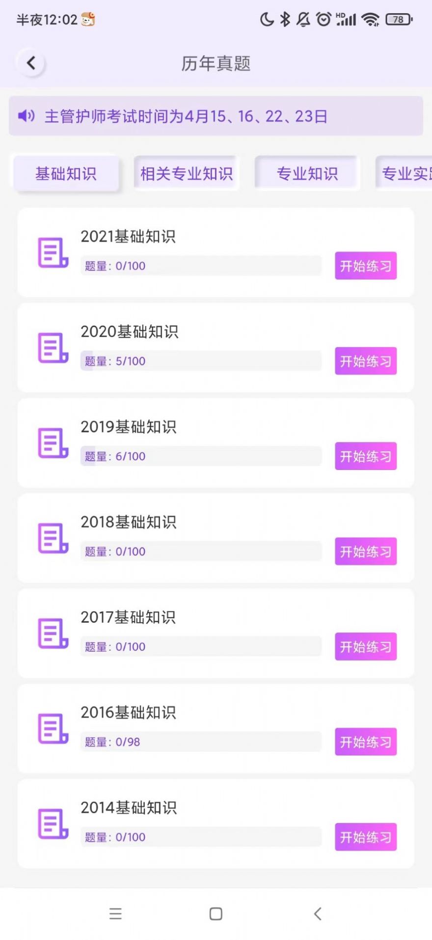 护理智库