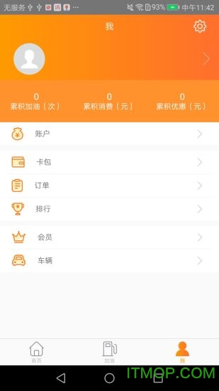 油通达
