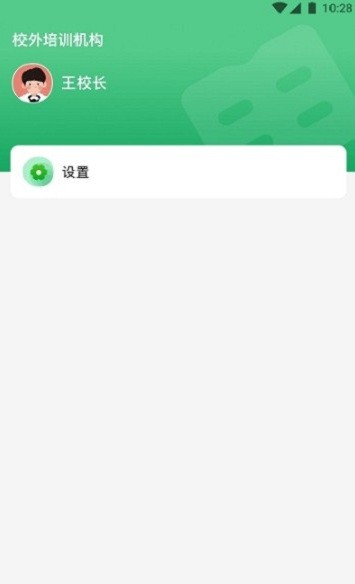 校外培训机构端