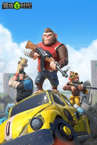 猿族时代正版 猿族时代正版