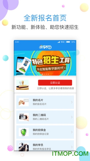 学车不教练版