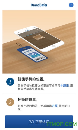 博兰德守神2(产品真伪查询软件)