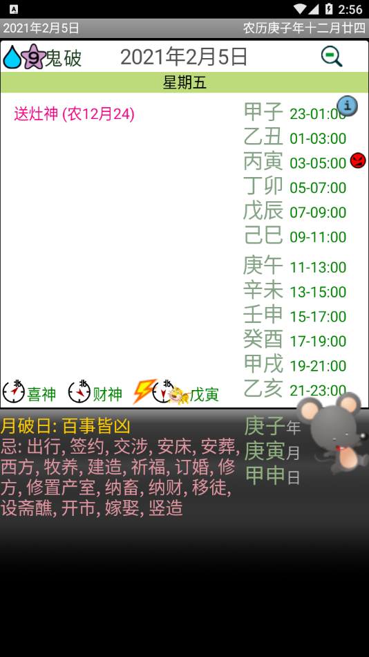 晋硕万年历花钱