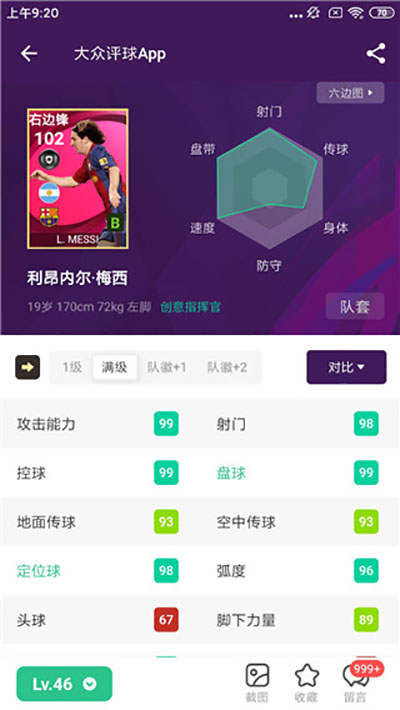 大众评球app官网