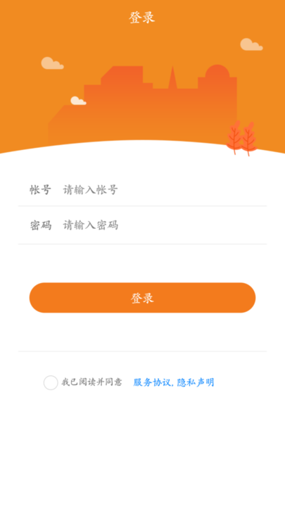 一键生活物业端
