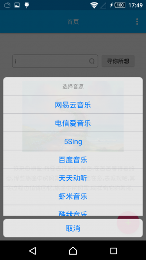 免费音乐播放器
