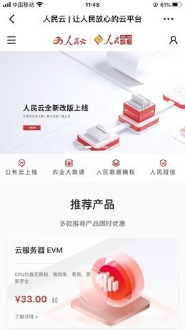 扬眼