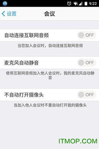 会畅通讯视频会议app