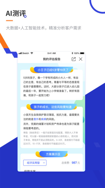 叮咚保app