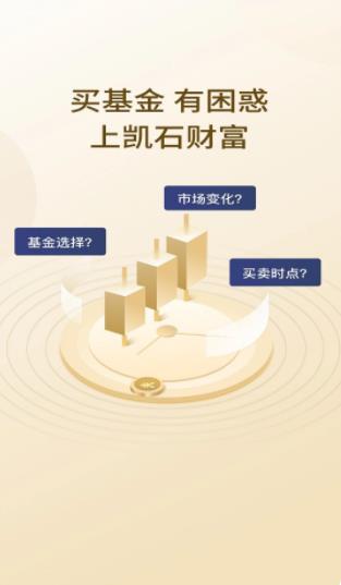 凯石财富