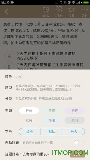 护士资格总题库