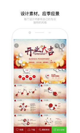 红动中国