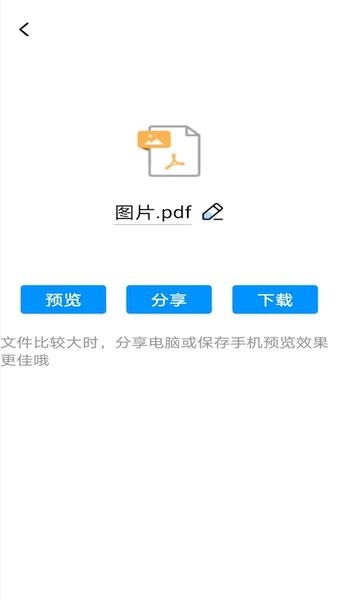 PDF文件转换工具