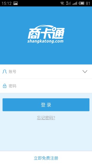 商卡通会员管理