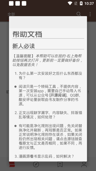 开源阅读书源 开源阅读书源