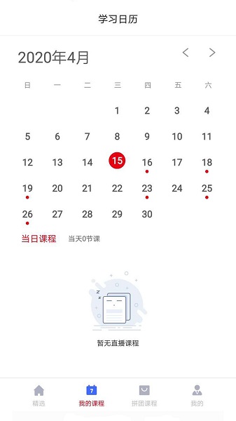 闪电云课堂