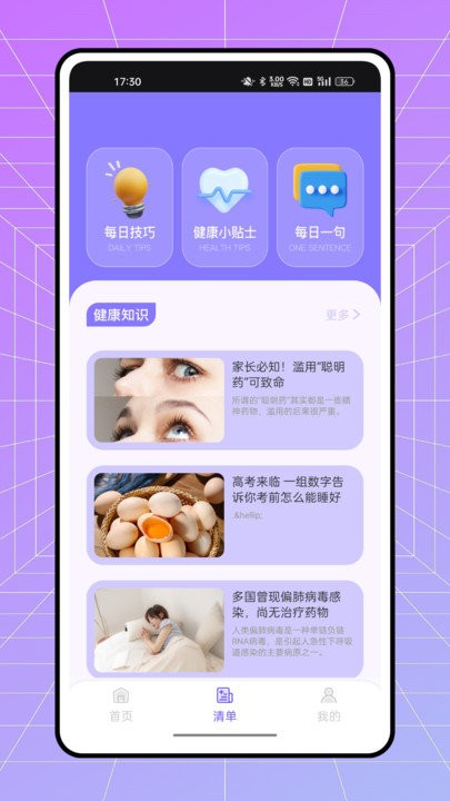 onemeteo天气预报