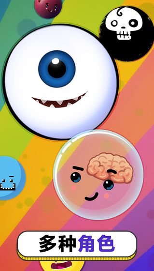 膨胀吧!泡泡 膨胀吧!泡泡