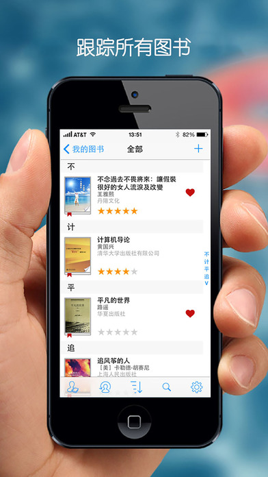 BookBuddy中文
