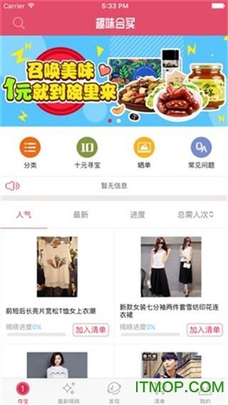 趣味合买 趣味合买