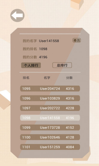 2048俄罗斯方块