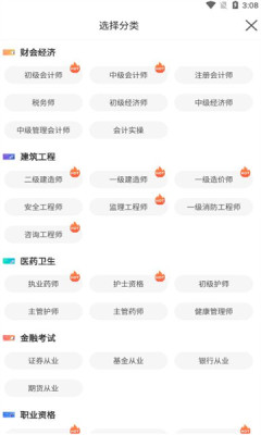 网课岛