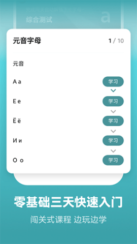 莱特俄语阅读听力