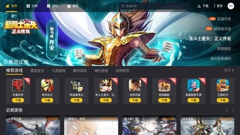 雷电模拟器云手机 雷电模拟器云手机