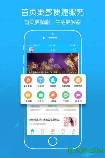 南通热线客户端