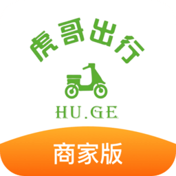虎哥出行商家版